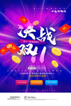 双十一