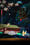 地产
