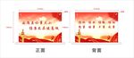 反腐桌牌