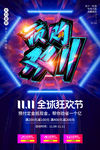 双11