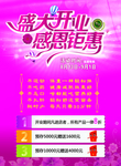 养瘦减肥 盛大开业 感恩钜惠
