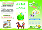 厕所革命3折