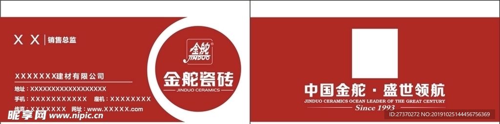 红色名片