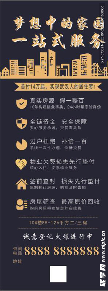 房