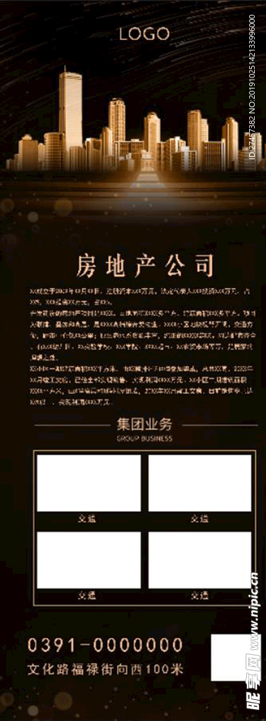 房产