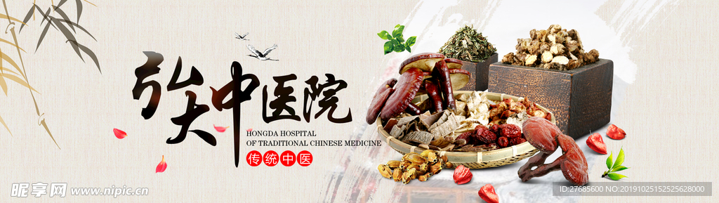 中医院焦点图