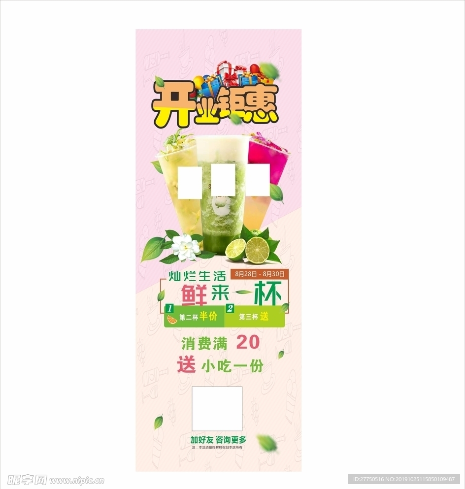奶茶展架