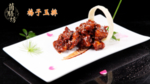 梅子玉排