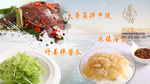 云南菜  海蜇