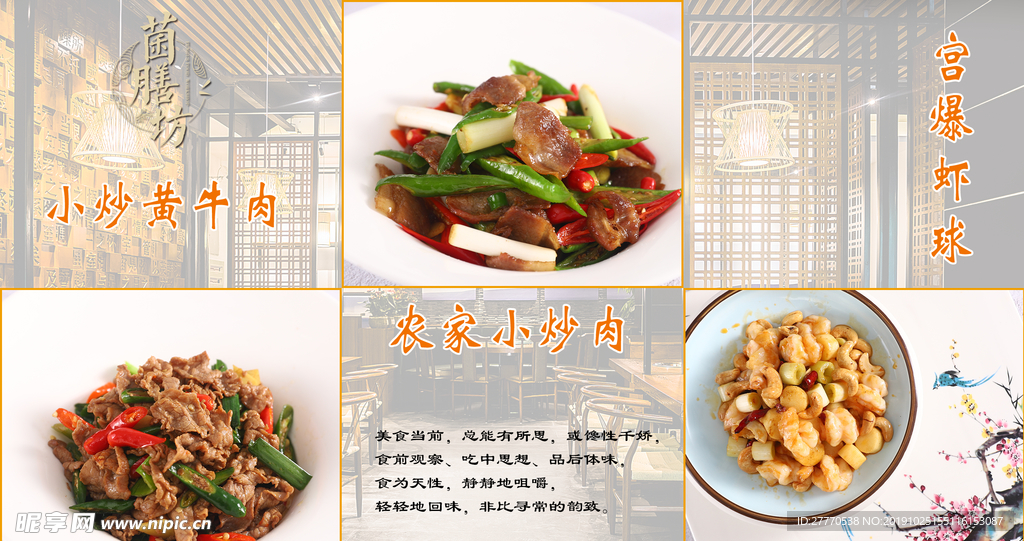 宫爆虾球