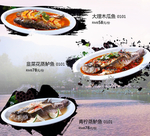 云南菜  鱼