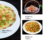 云南菜