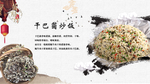 干巴菌炒饭