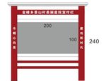 宣传栏