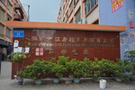 工厂大门