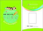 记者证