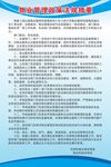 物业制度