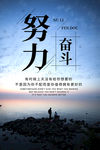 励志海报