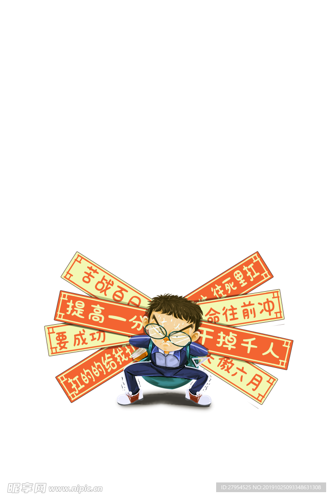 中考加油