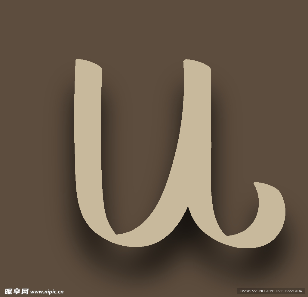 字母设计矢量图片