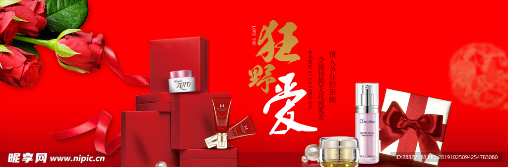 化妆品海报