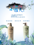 化妆品海报