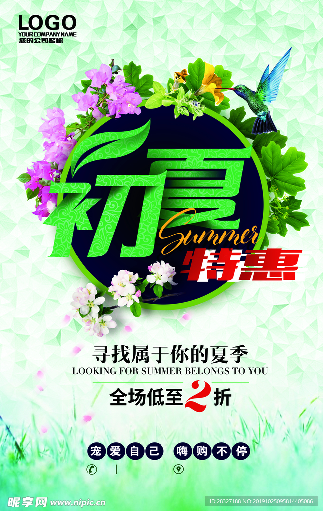 化妆品海报