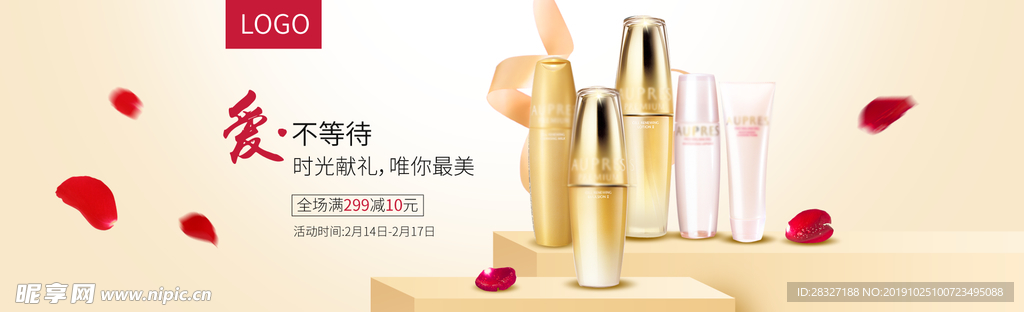 化妆品海报