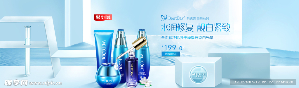 化妆品海报