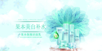 化妆品海报