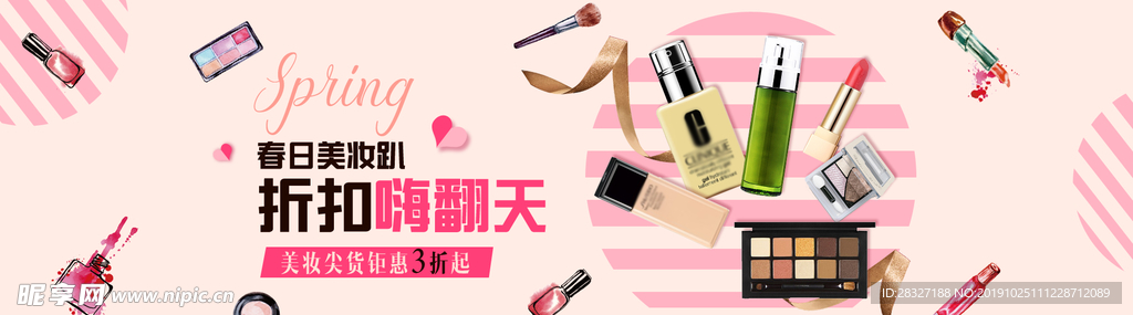 化妆品海报