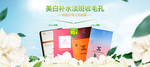 化妆品海报