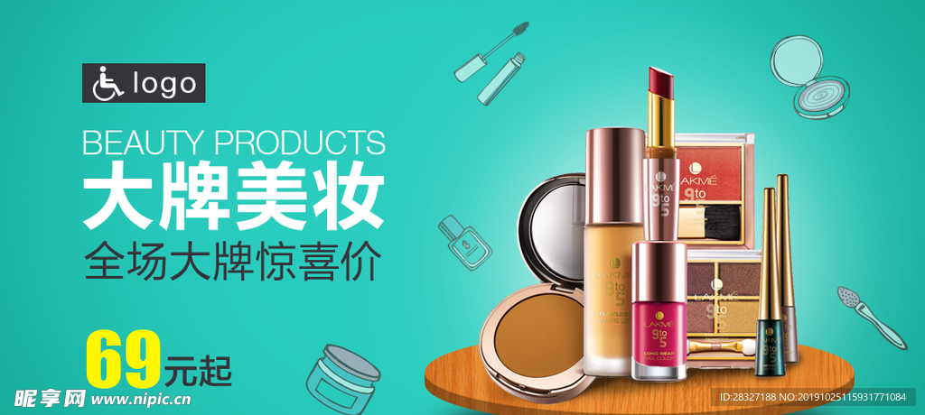化妆品海报