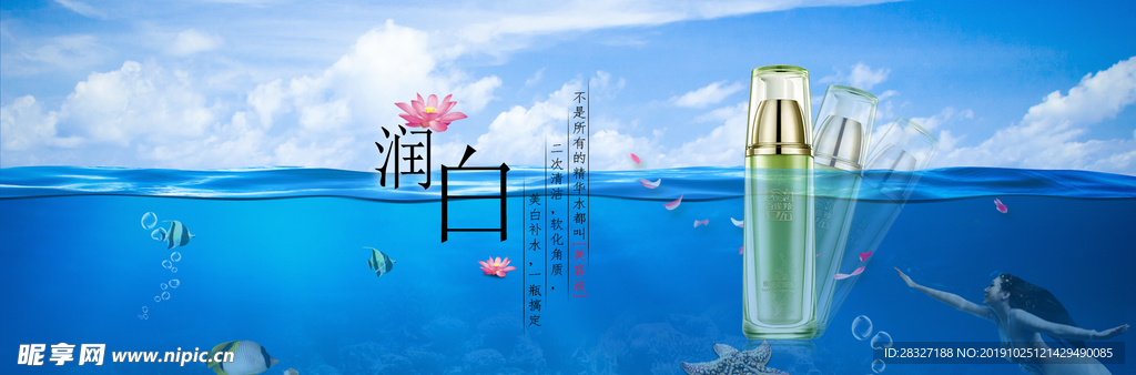 化妆品海报