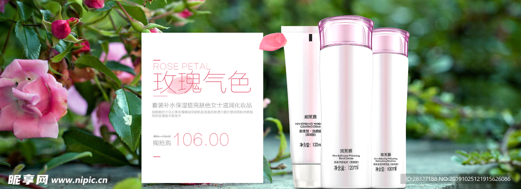 化妆品海报
