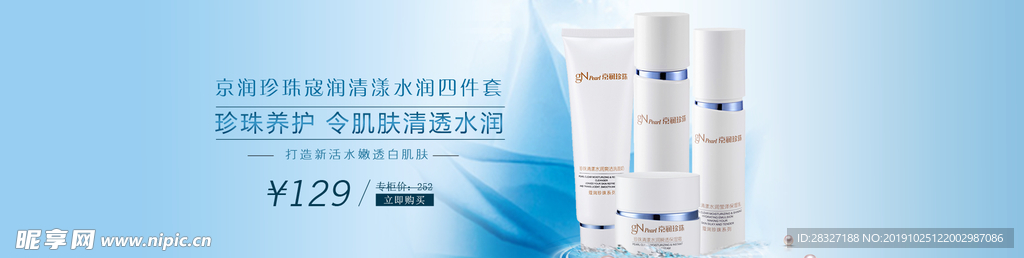 化妆品海报