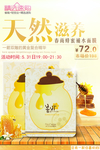 化妆品海报