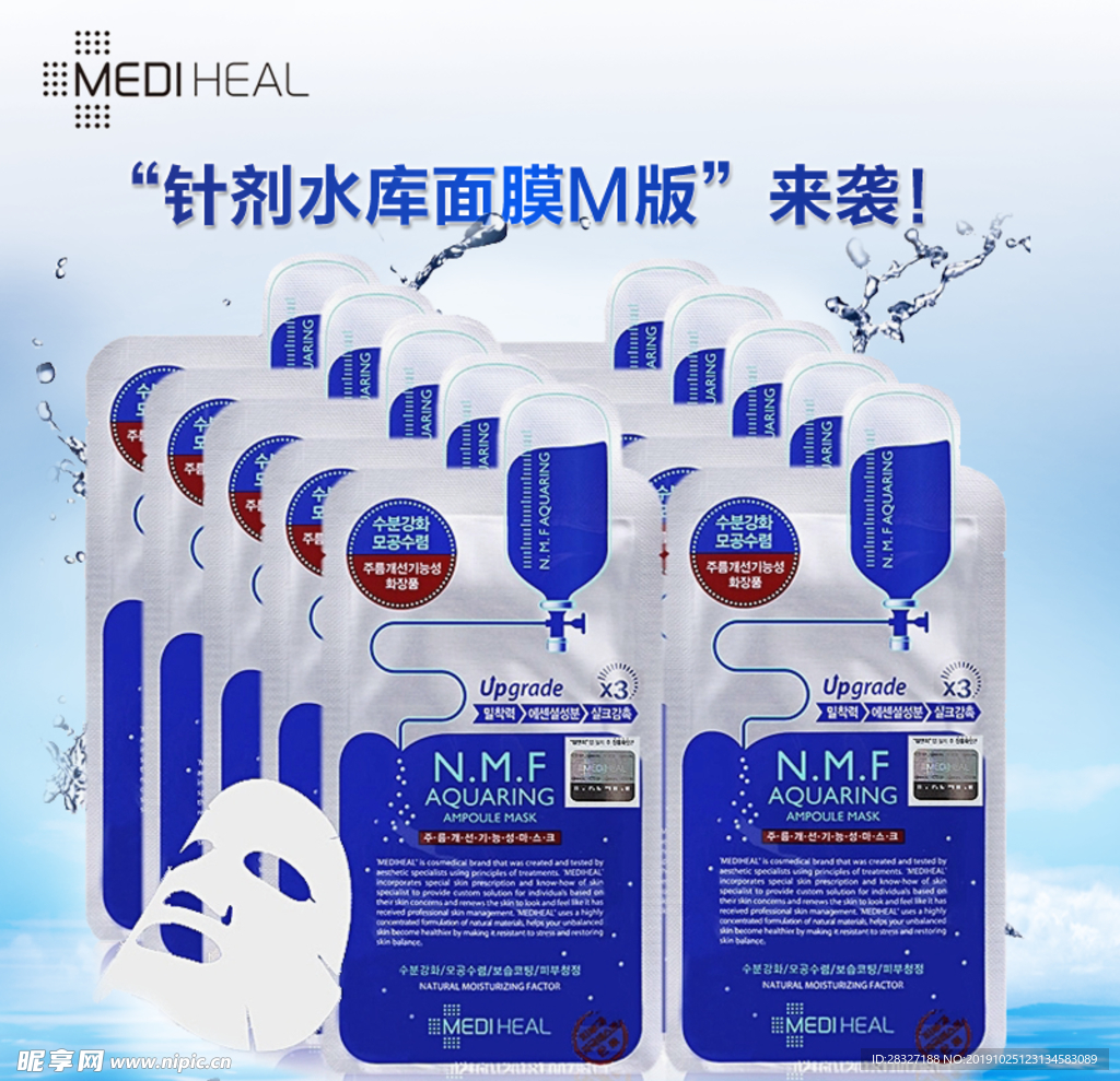 化妆品海报