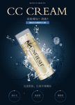 化妆品海报