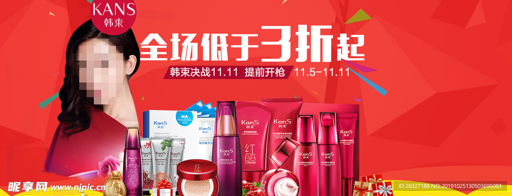 化妆品海报