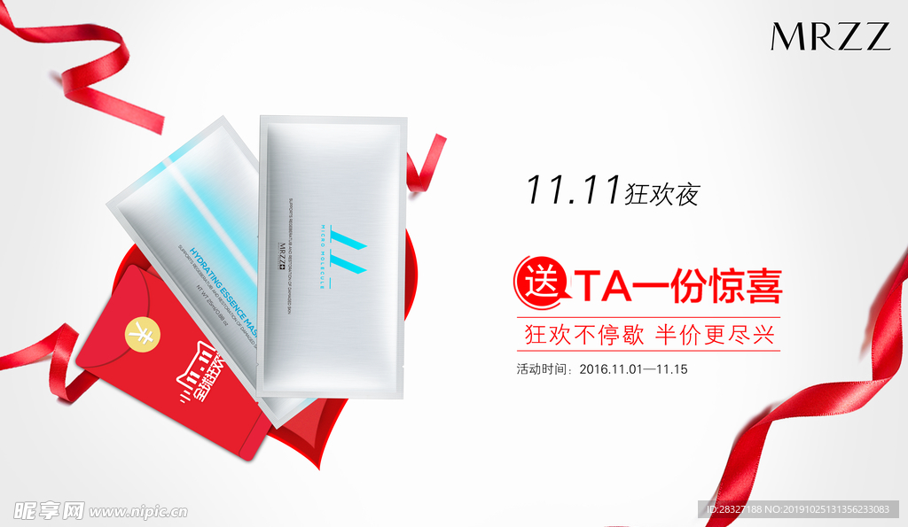 化妆品海报