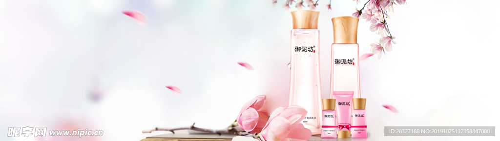 化妆品海报