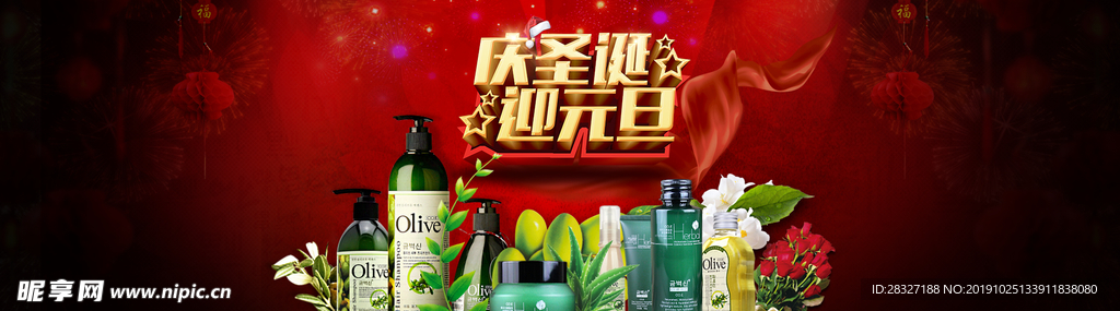 化妆品海报