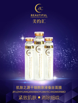化妆品海报
