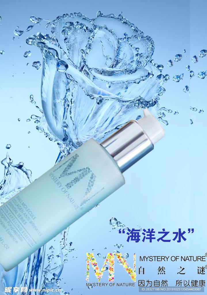 化妆品海报