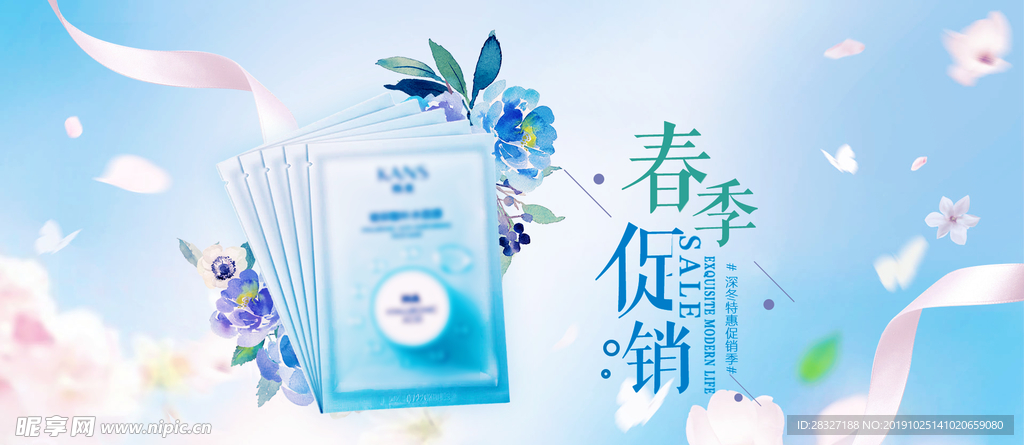 化妆品海报