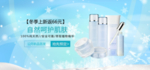 化妆品海报