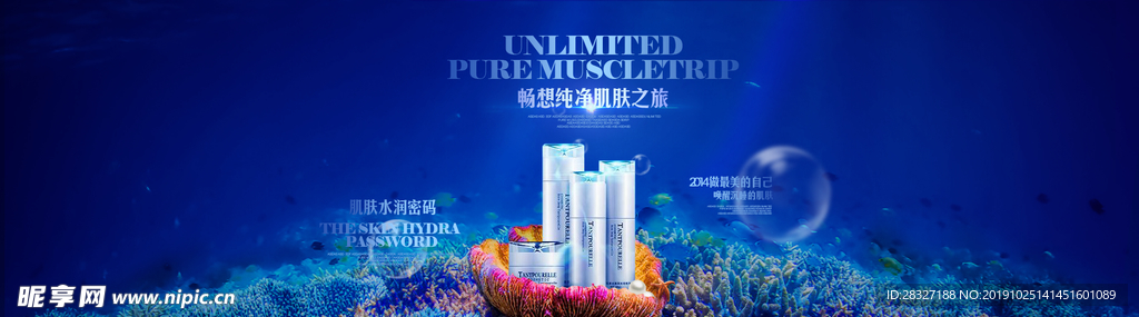 化妆品海报