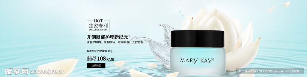 化妆品海报