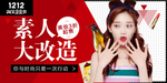 化妆品海报